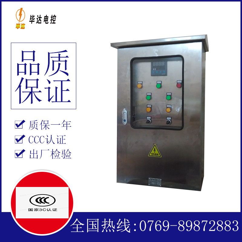昌邑控制箱